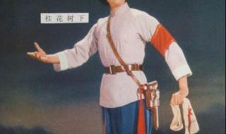 现代京剧杜鹃山选段